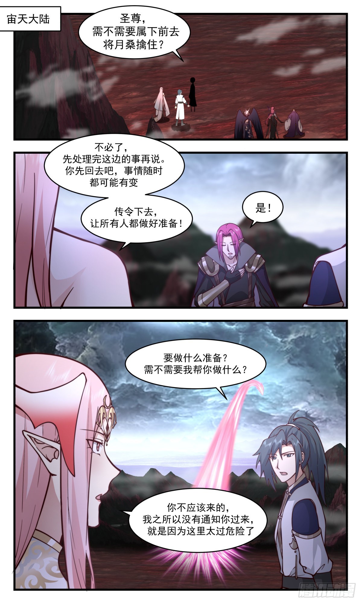 2428 人魔大战篇---第一魔圣1