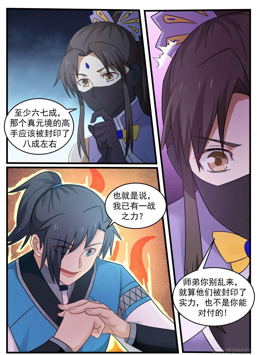69 诀别13