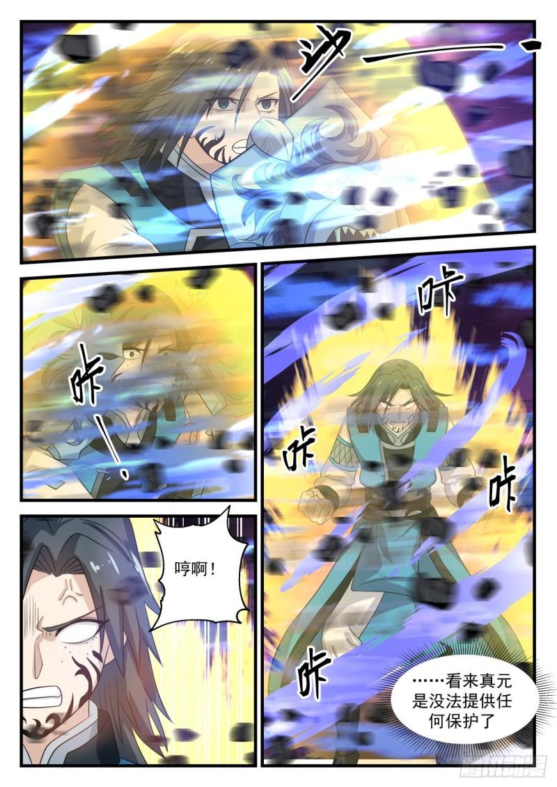 685 星空淬链8