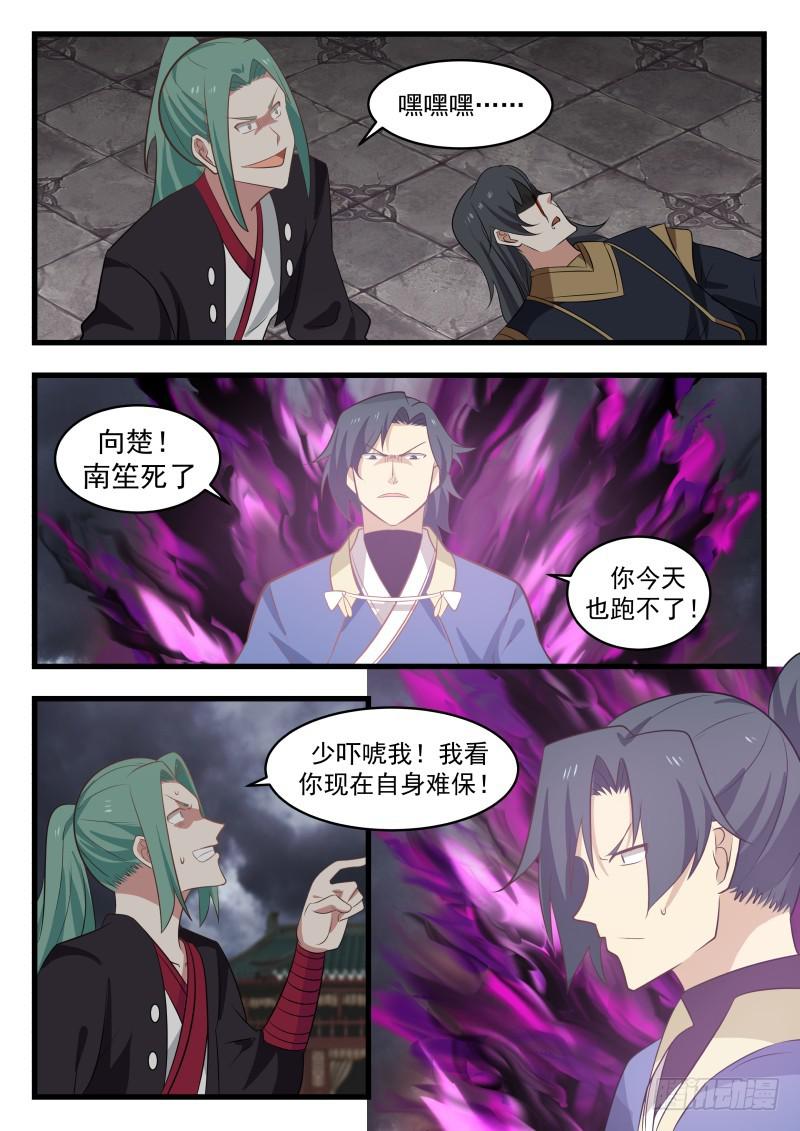 475 当断不断，必受其乱！5