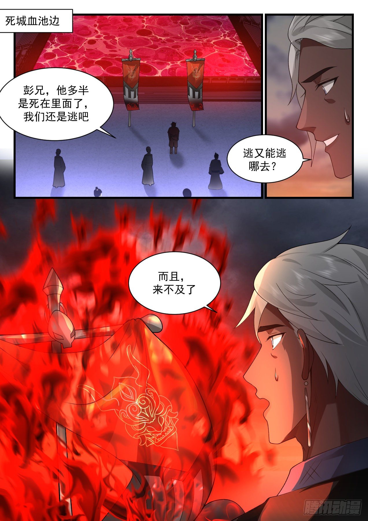 2194 守卫恒罗篇-白衣教1