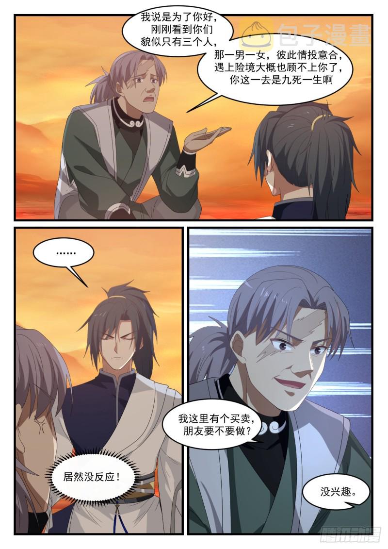 1072 强买强卖9