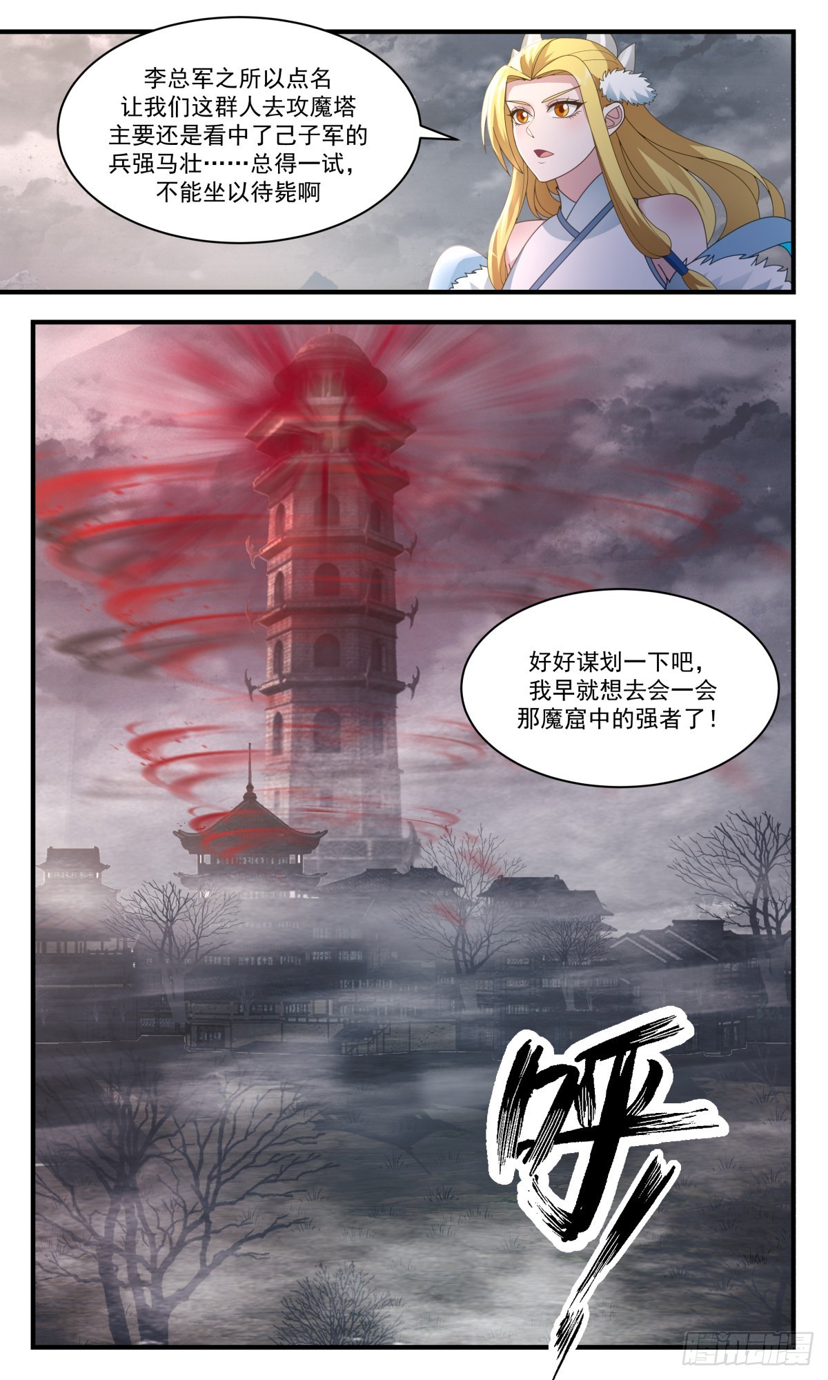 2523 人魔大战篇---神秘断掌12