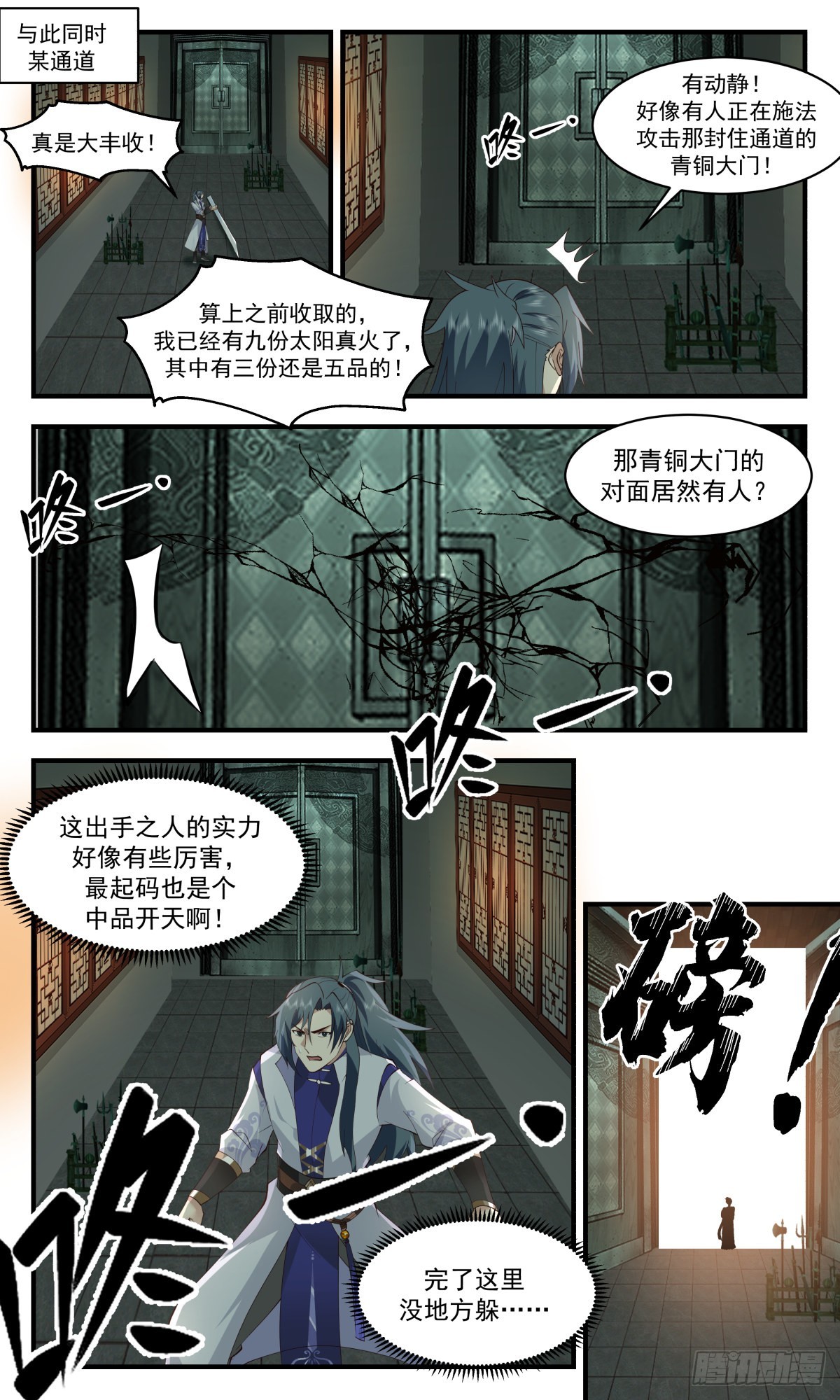 2612 第一栈篇-八门遁甲9