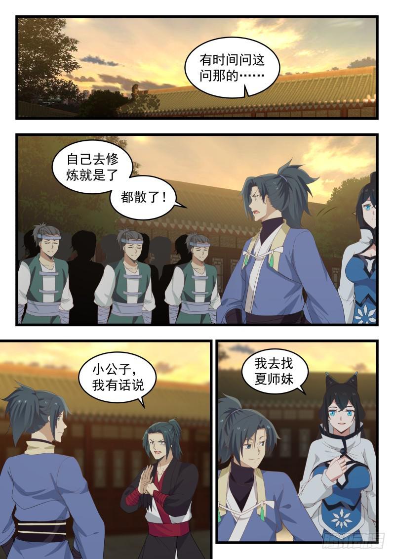 486 别让她把你吃的骨头都不剩1