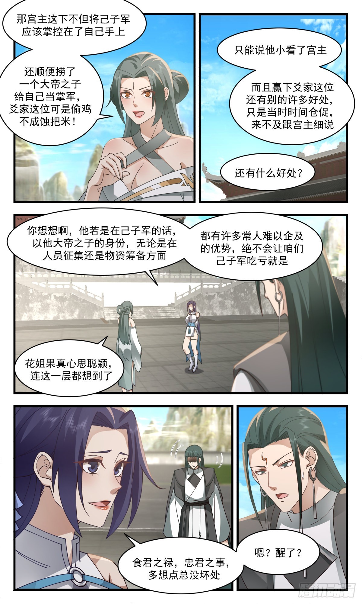 2478 人魔大战篇---小别胜新婚2