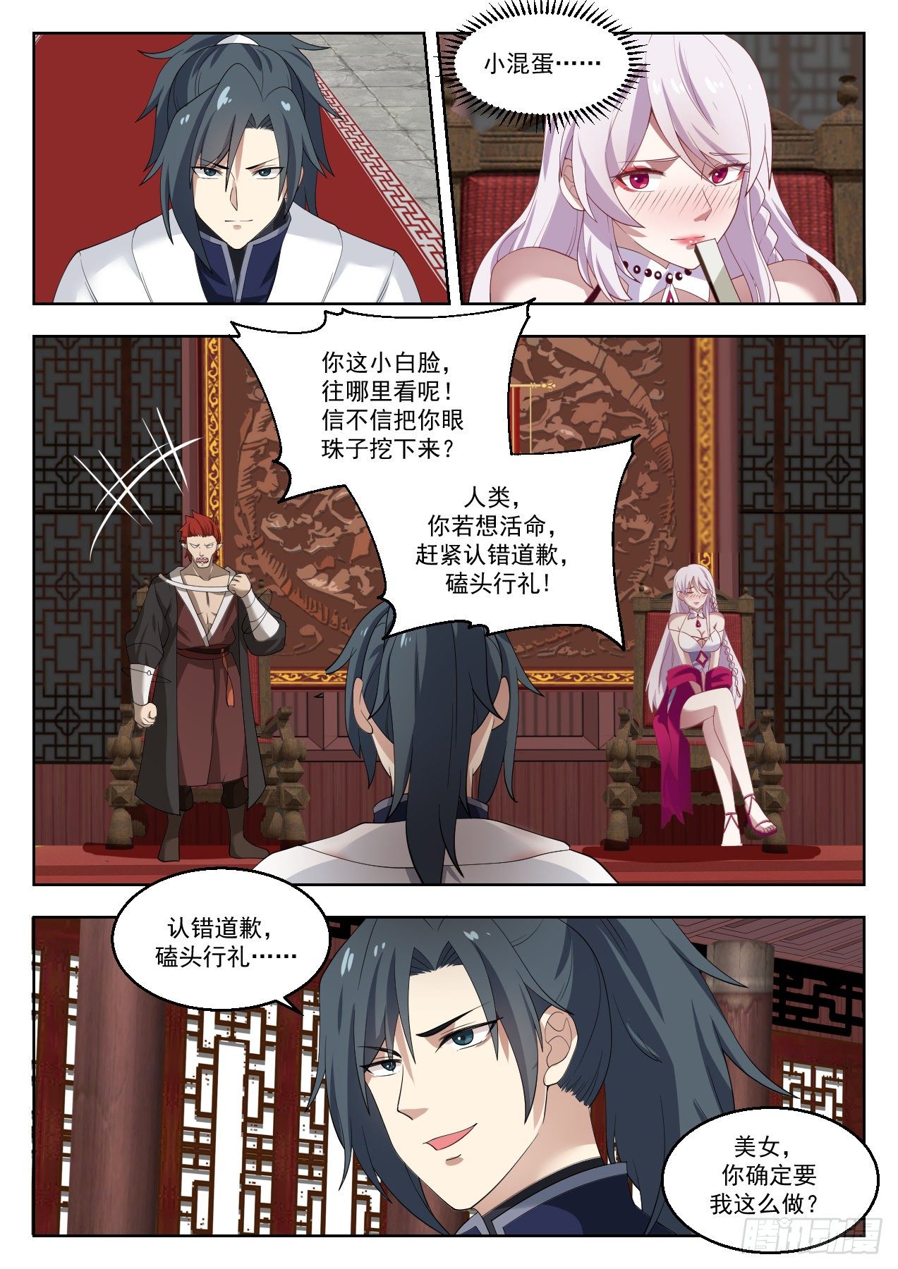 1379 小白脸中的典范6