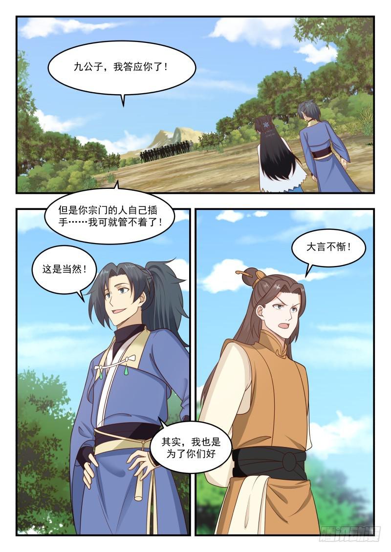 459 我也是爲你们好1