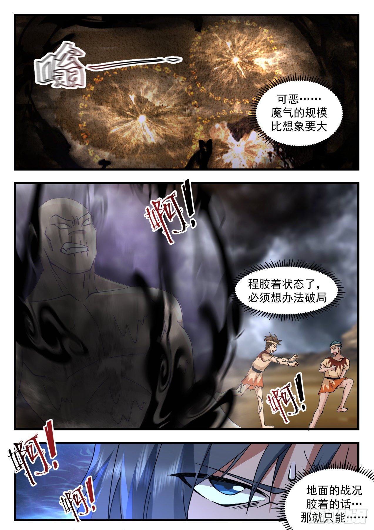 2023 上古秘境篇-魔化10