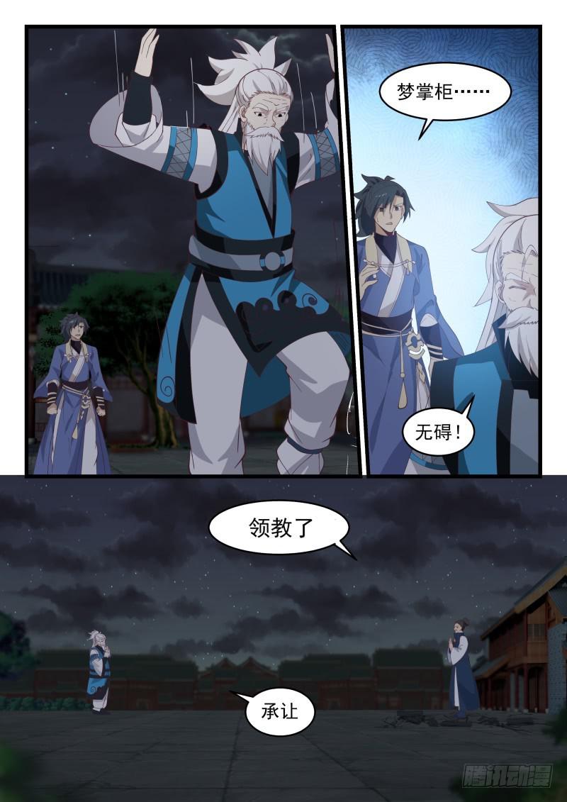 509 变相车轮战10