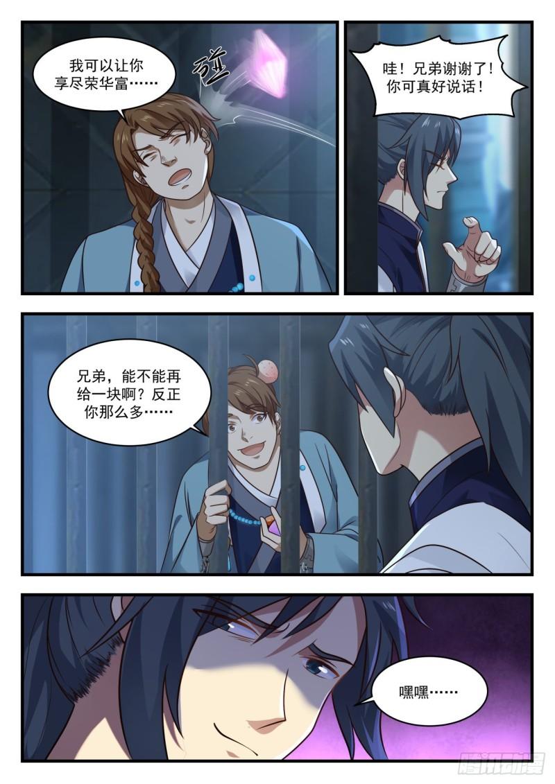 851 陷害4