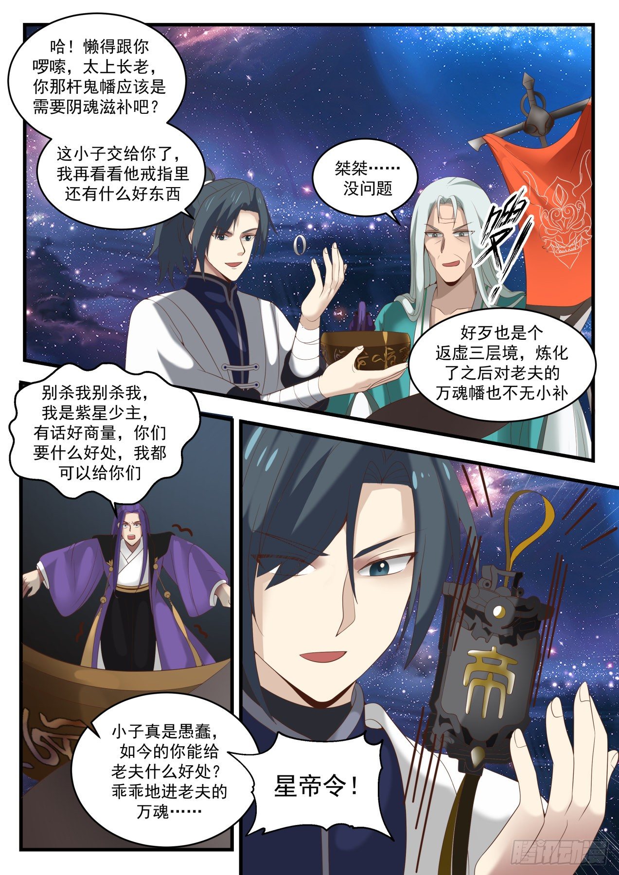 1490 穷也好意思出来混12