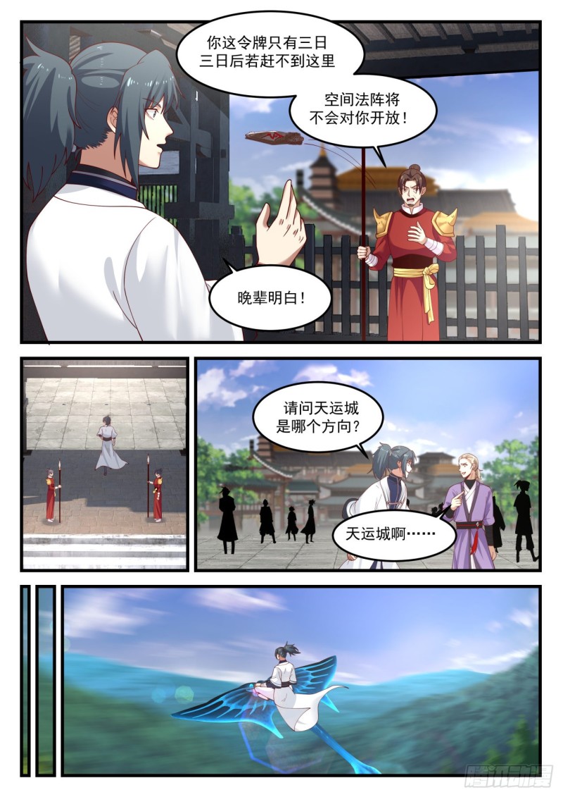 1160 刁难8