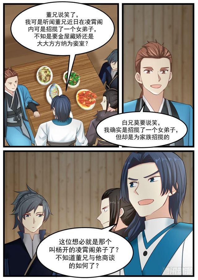 135 武技斗价7