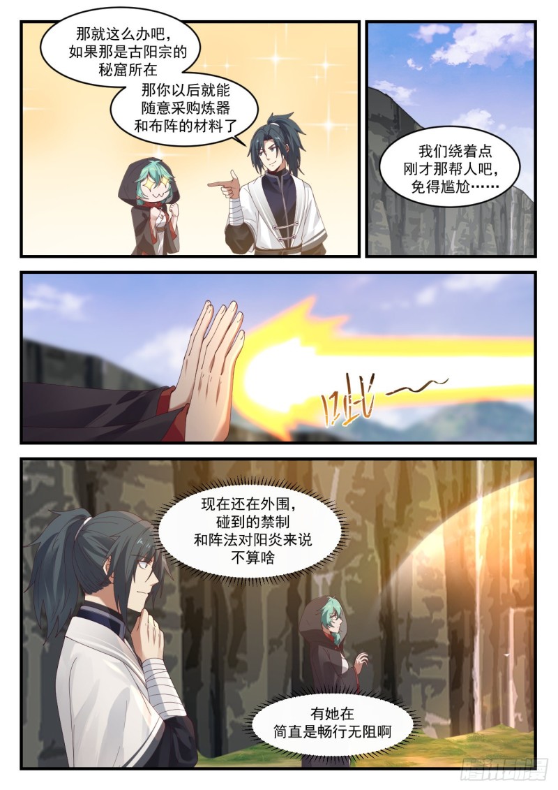 1198 遗蹟小事8