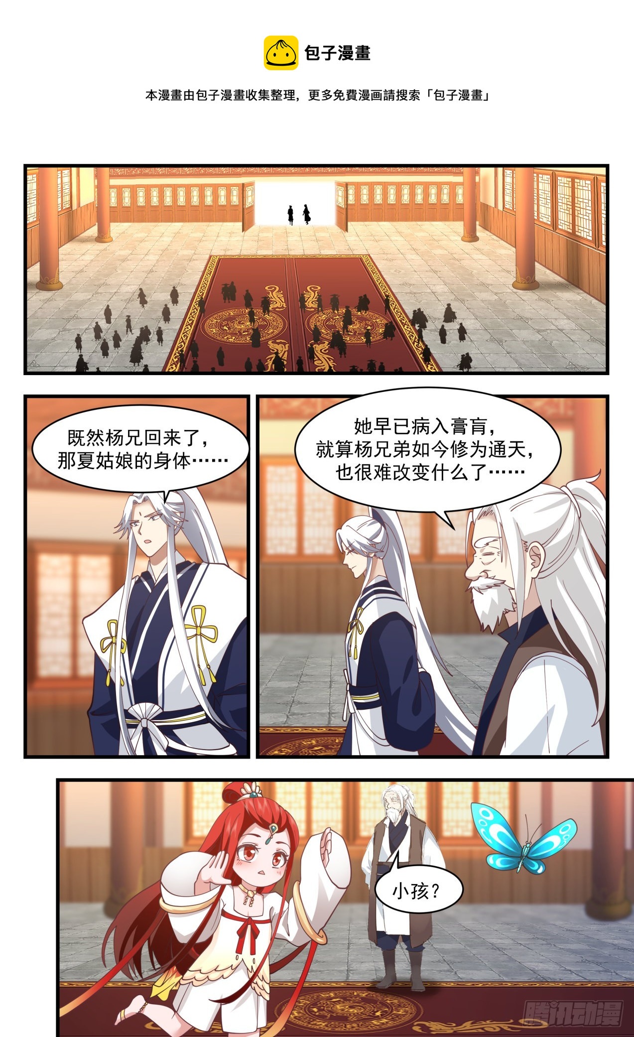 2208 守卫恒罗篇-急速恶化4