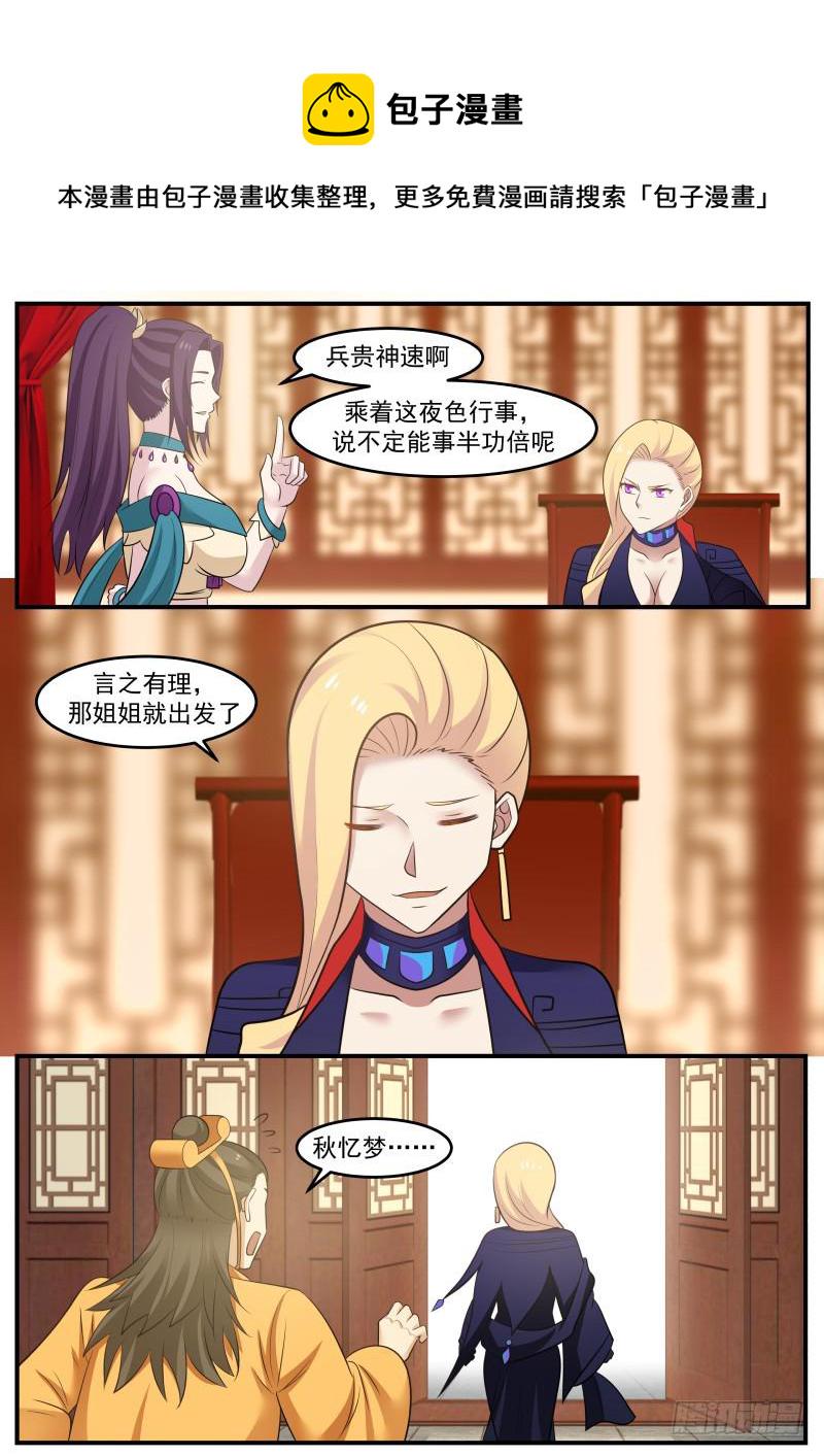 499 兵贵神速7