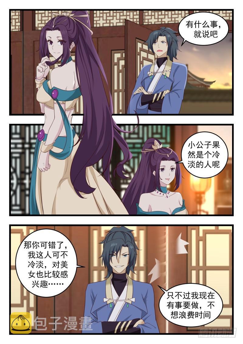 487 你能付出什麽2