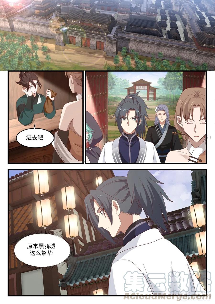 1216 不太顺利8