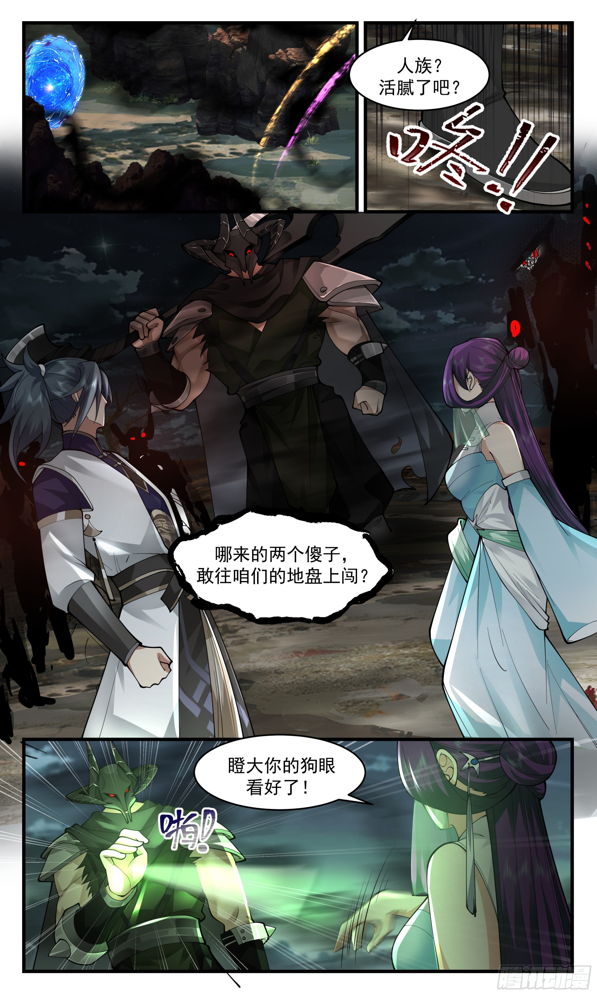 2366 人魔大战篇---生死相随11