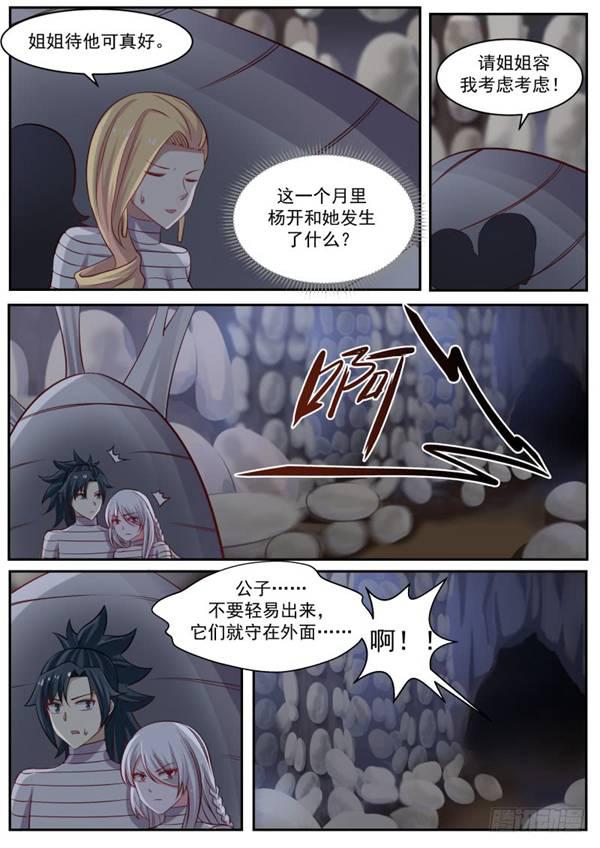 252 我帮你出气！6