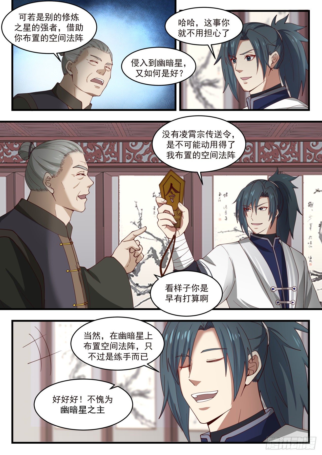 1445 天地法则8