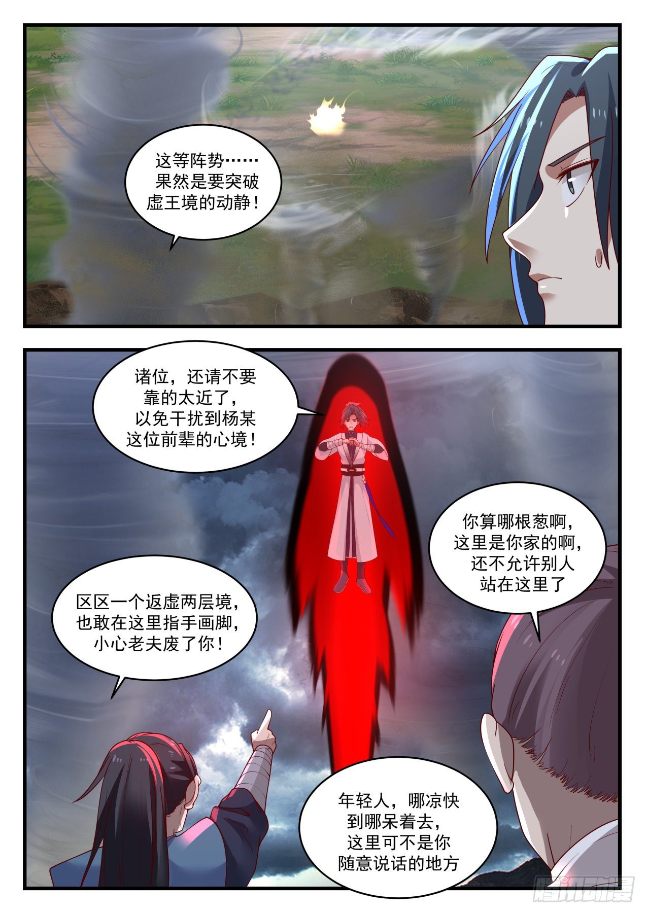 1394 突破在即11