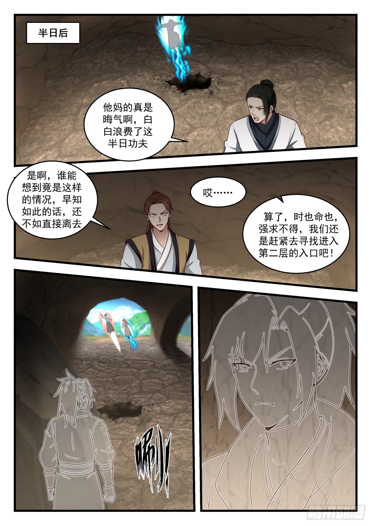 1611 黄雀在後1