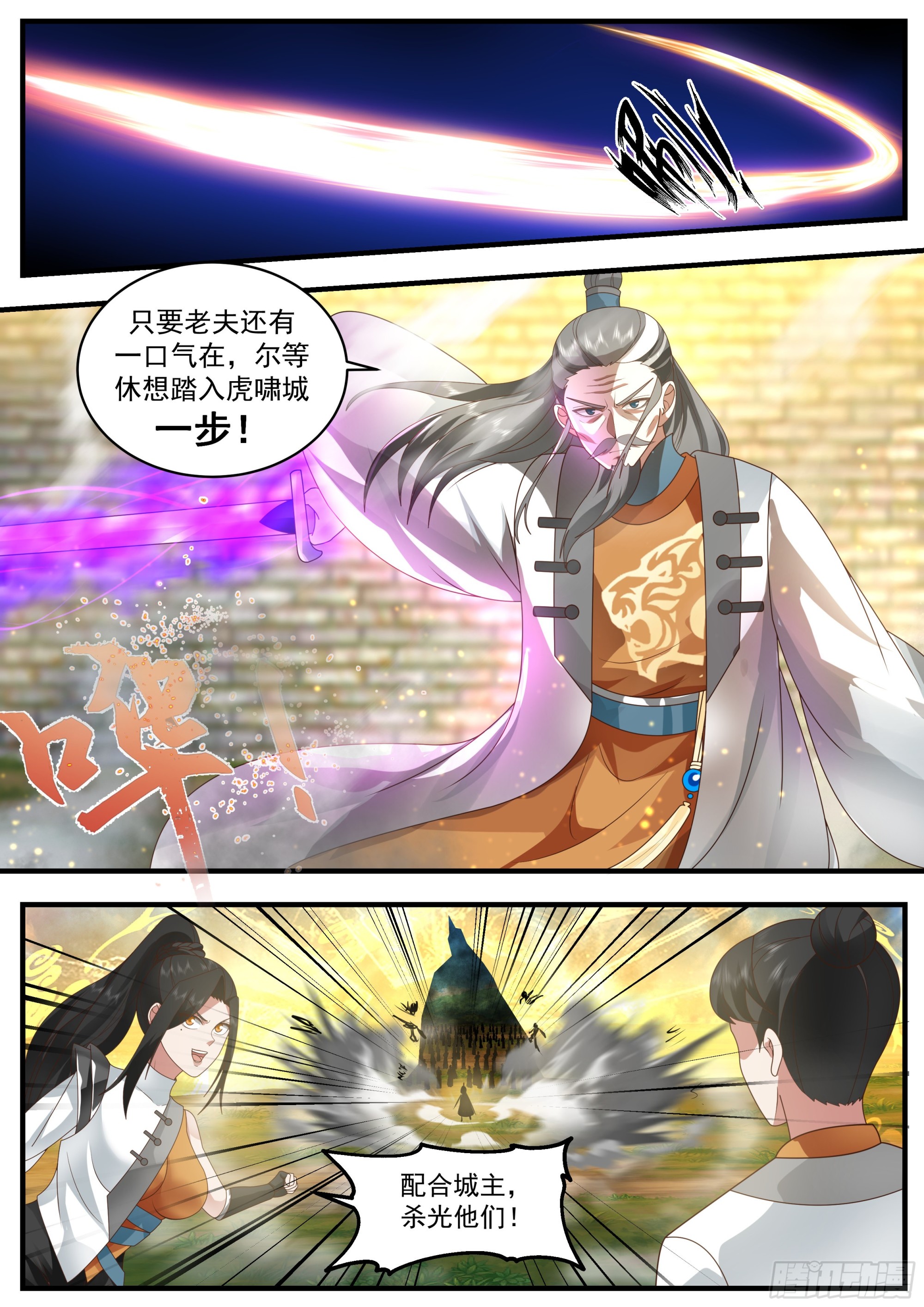 2347 人魔大战篇---舍身成仁1