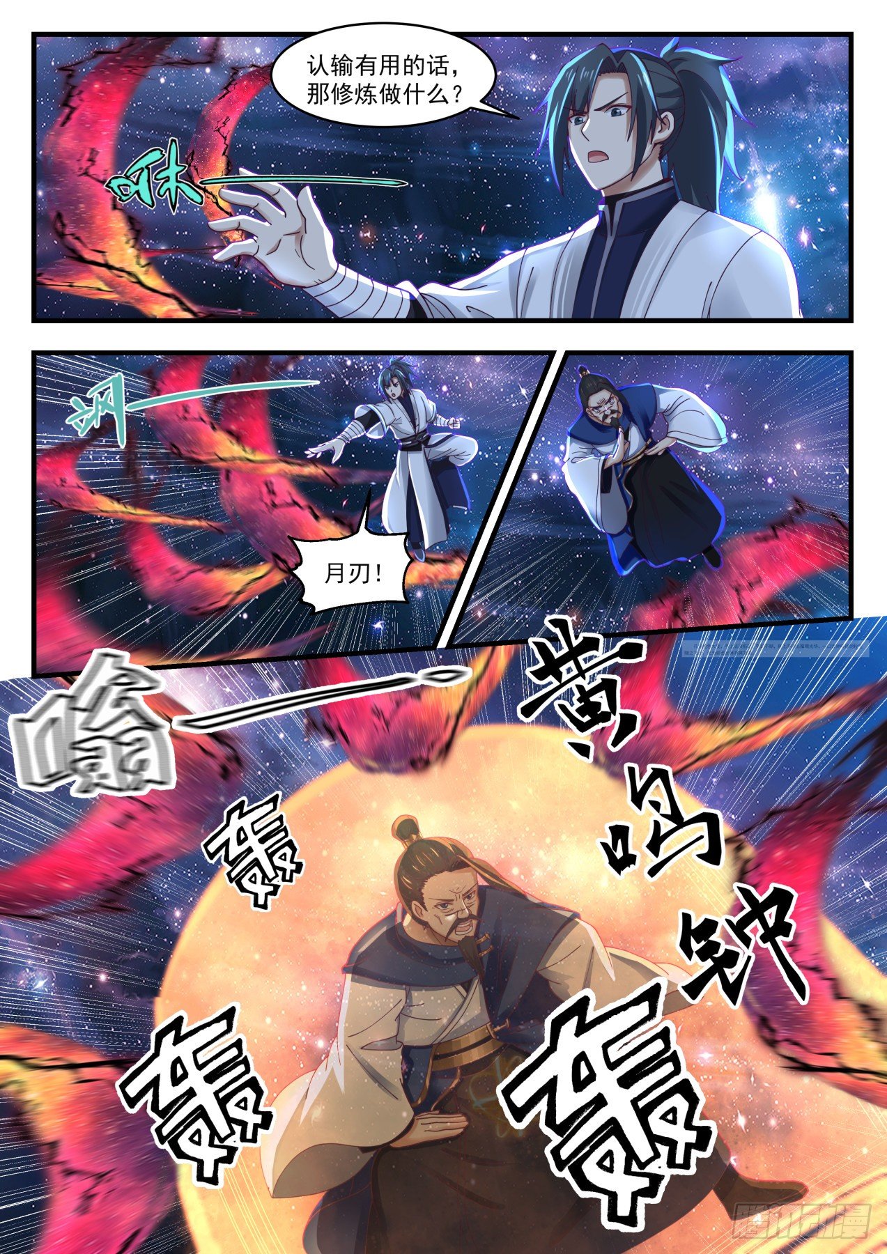 1486 我好怕啊！3