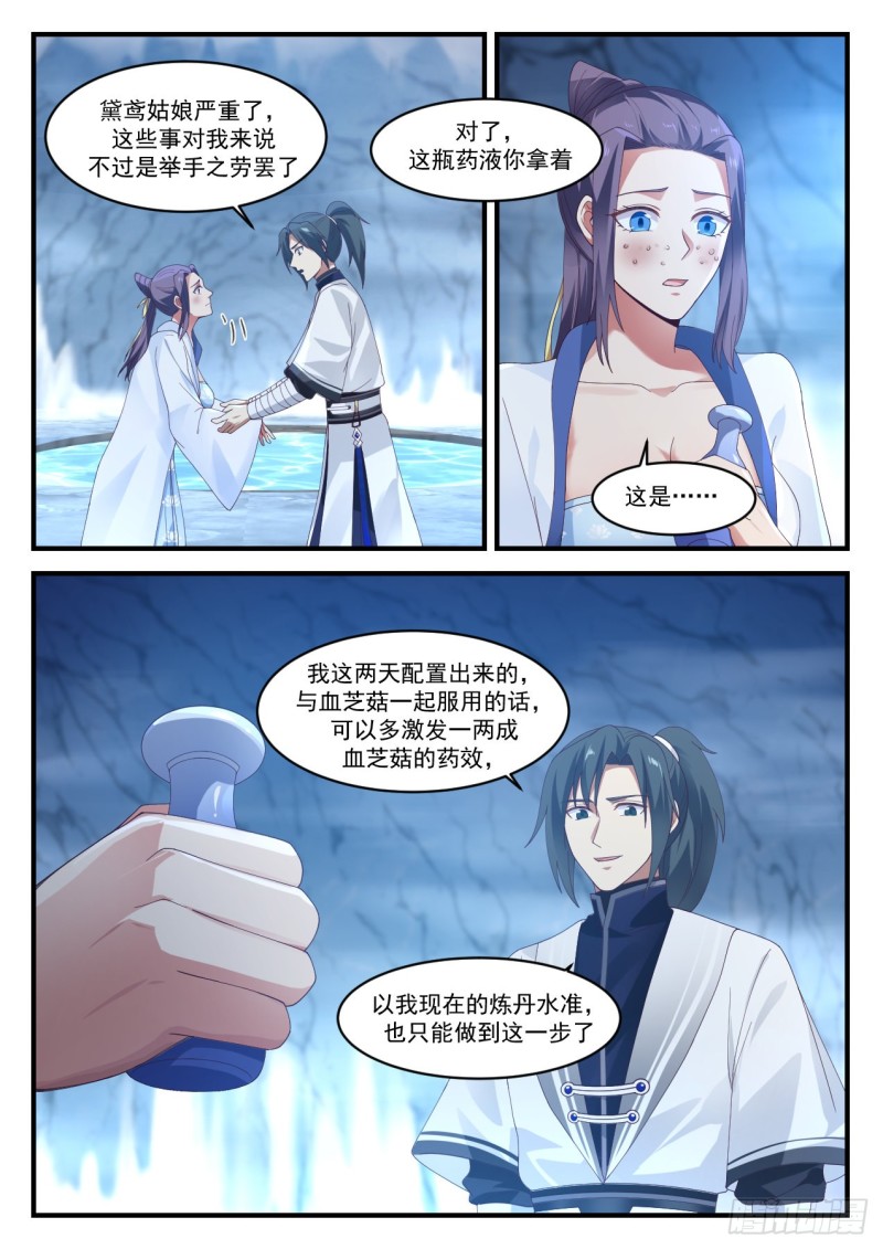 1180 阴池6