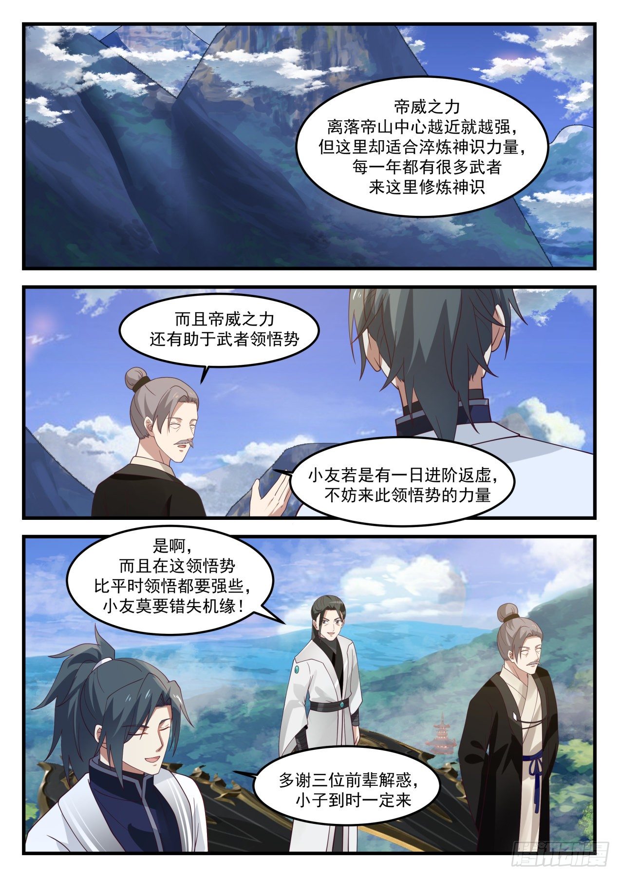 1243 落帝山6