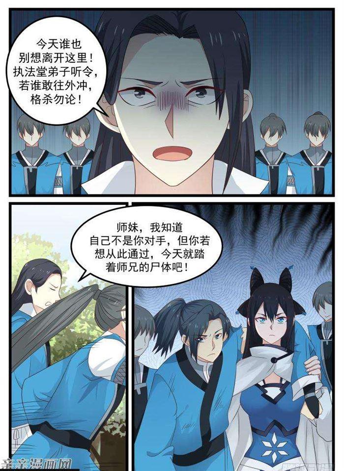 59 宗规之辩3