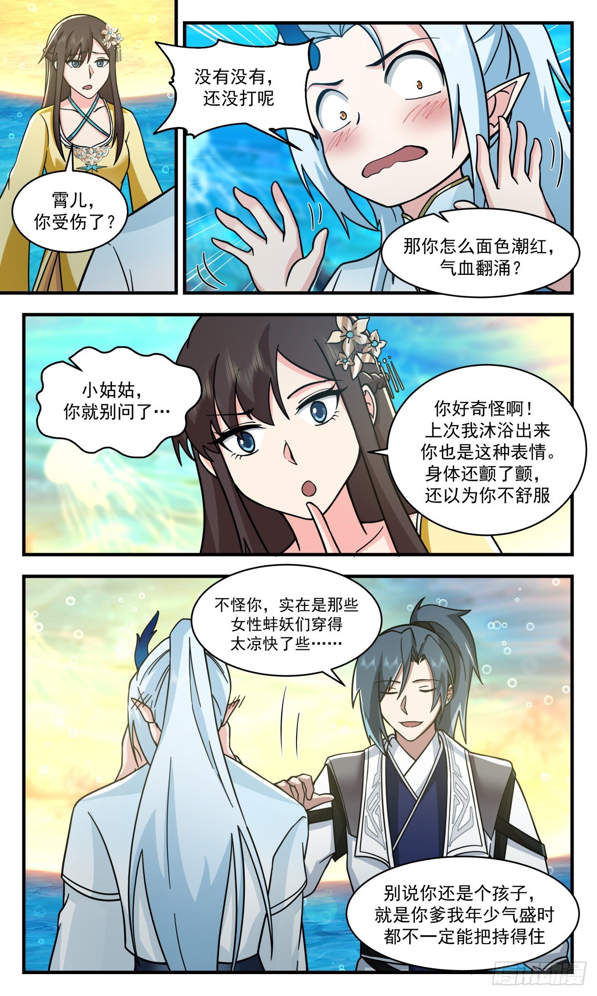 2494 人魔大战篇---深海蚌族11