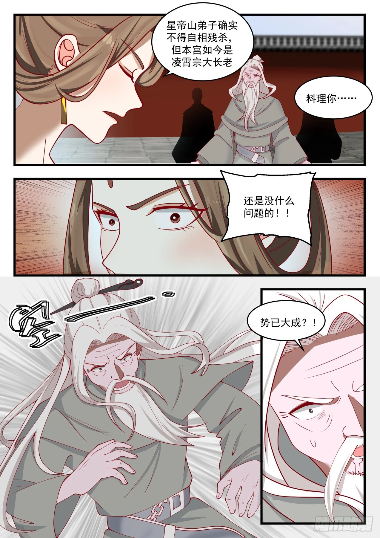 1355 清理门户5