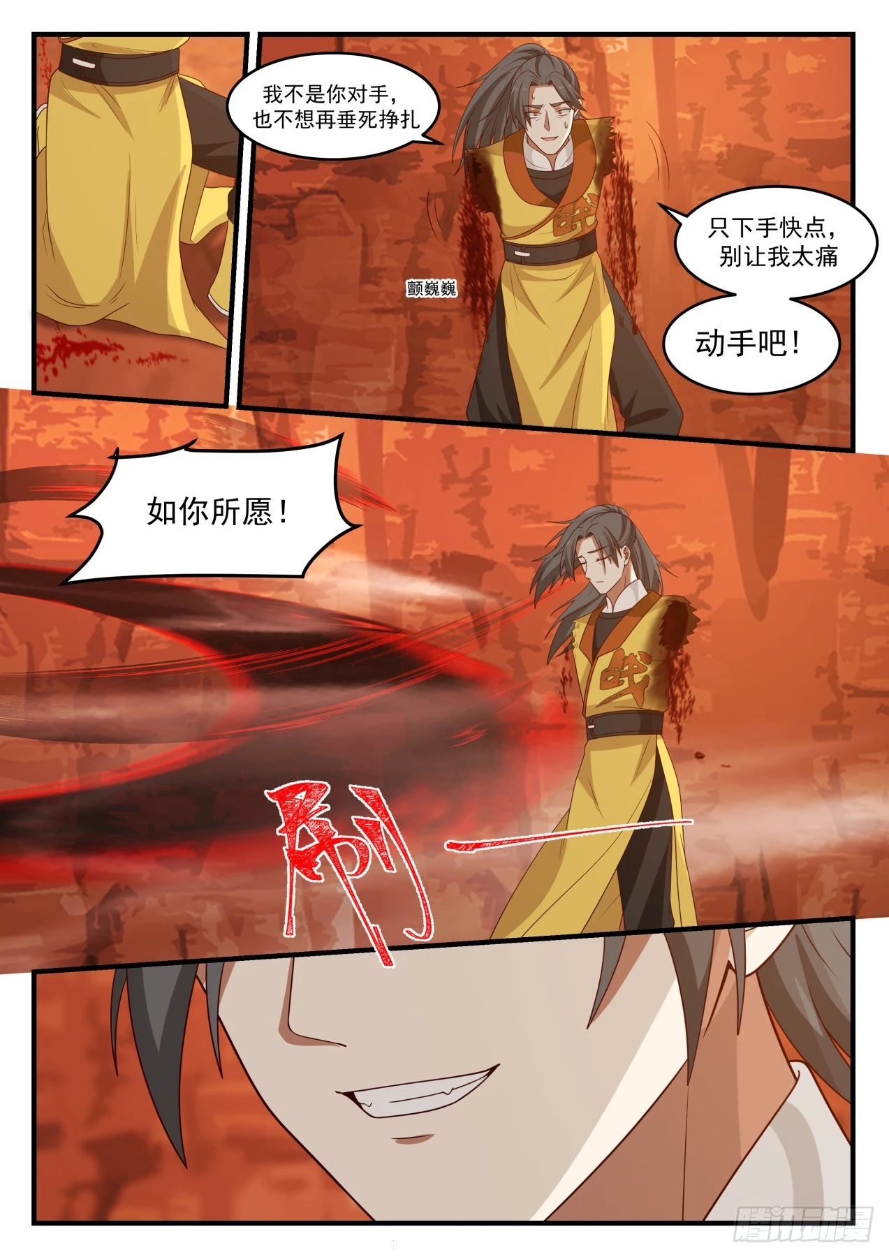 1114 追杀6