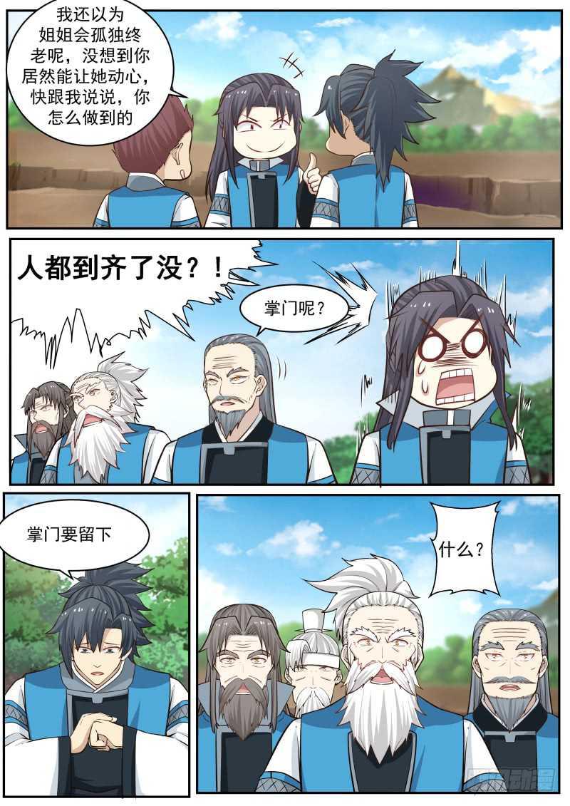237 大敌当前8