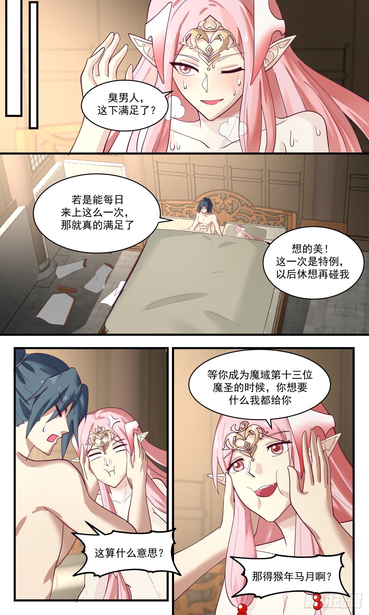 2447 人魔大战篇---兴风作浪7