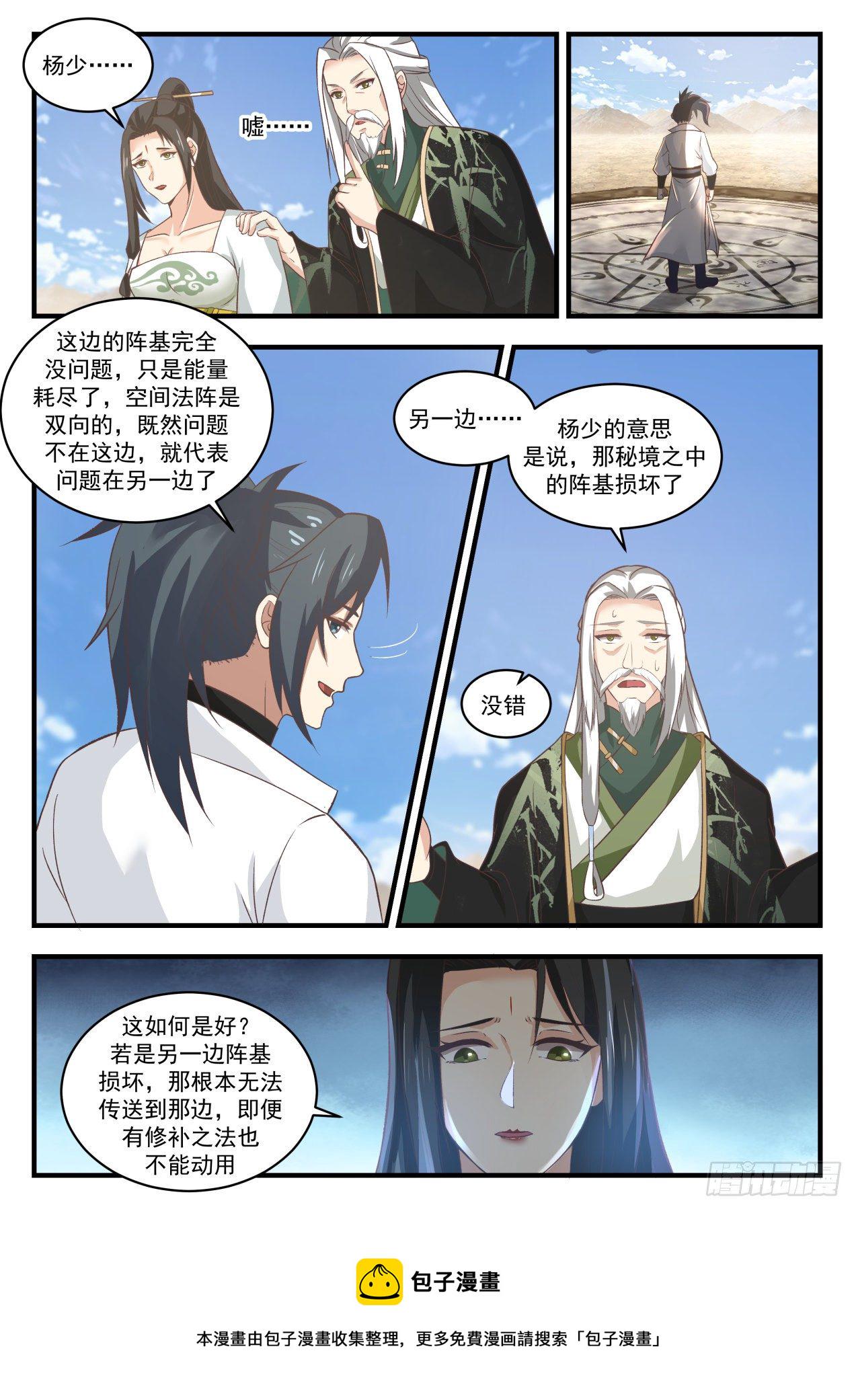 1819 天赐良机3