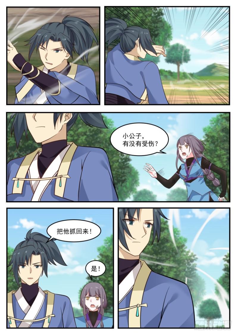 326 千花兽魂抗神电11