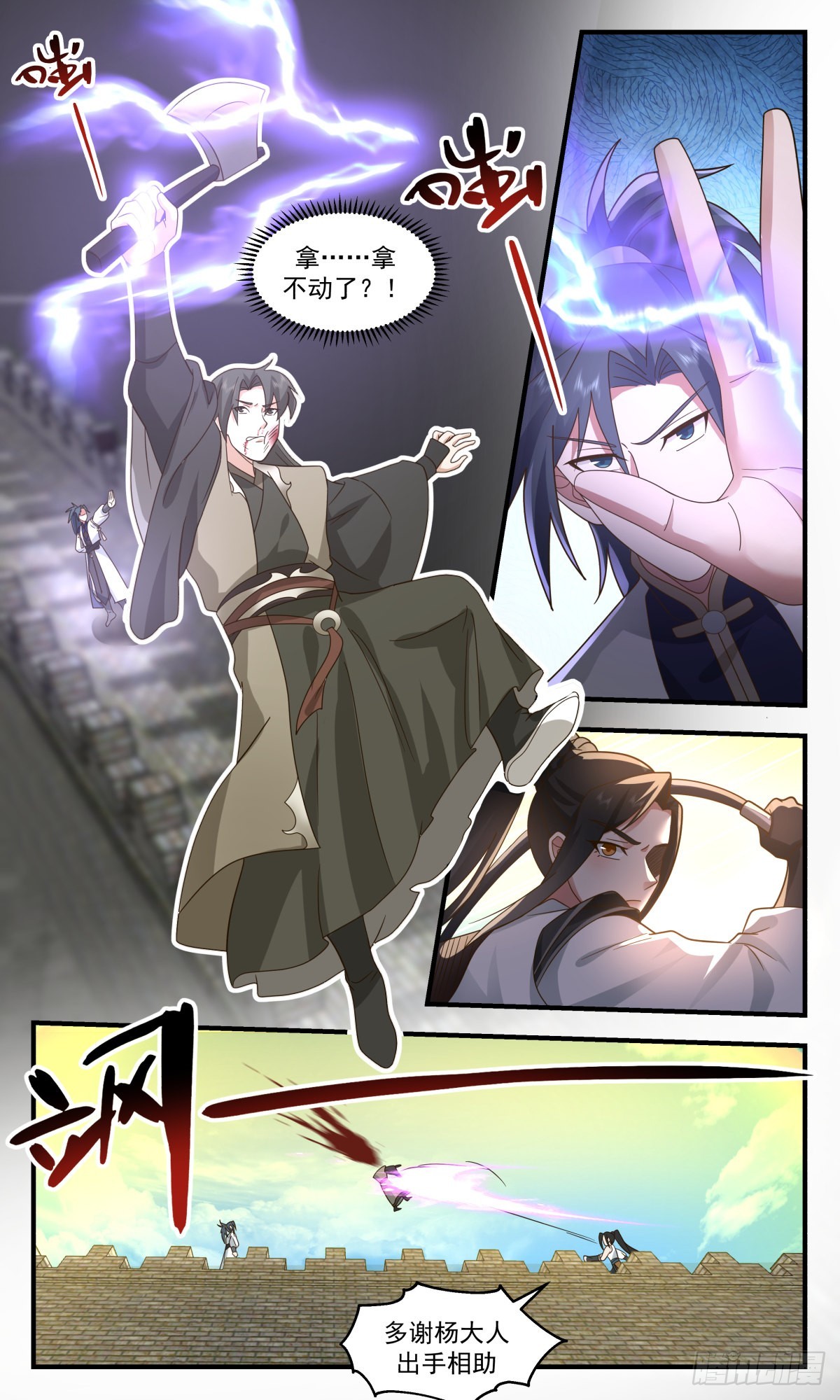 2344 人魔大战篇---清理门户10