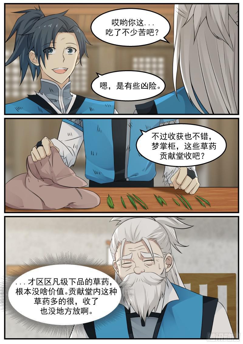 25 改写败绩16