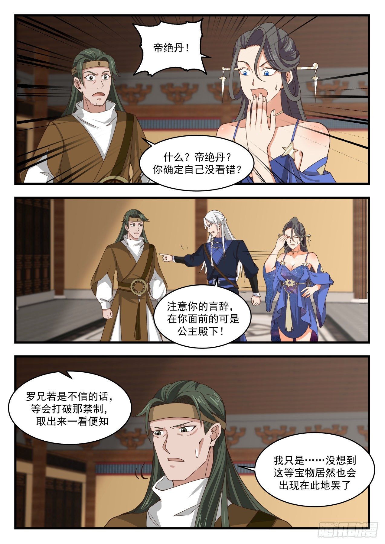 1754 没空客套4