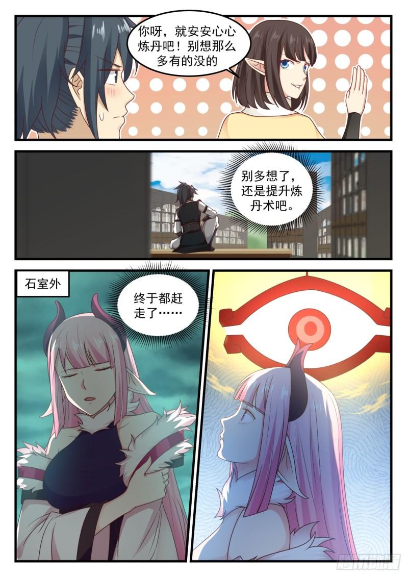 624 魔纹的奥秘12