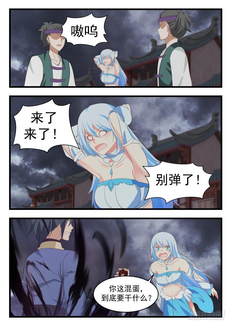 476 九公子饶命啊2