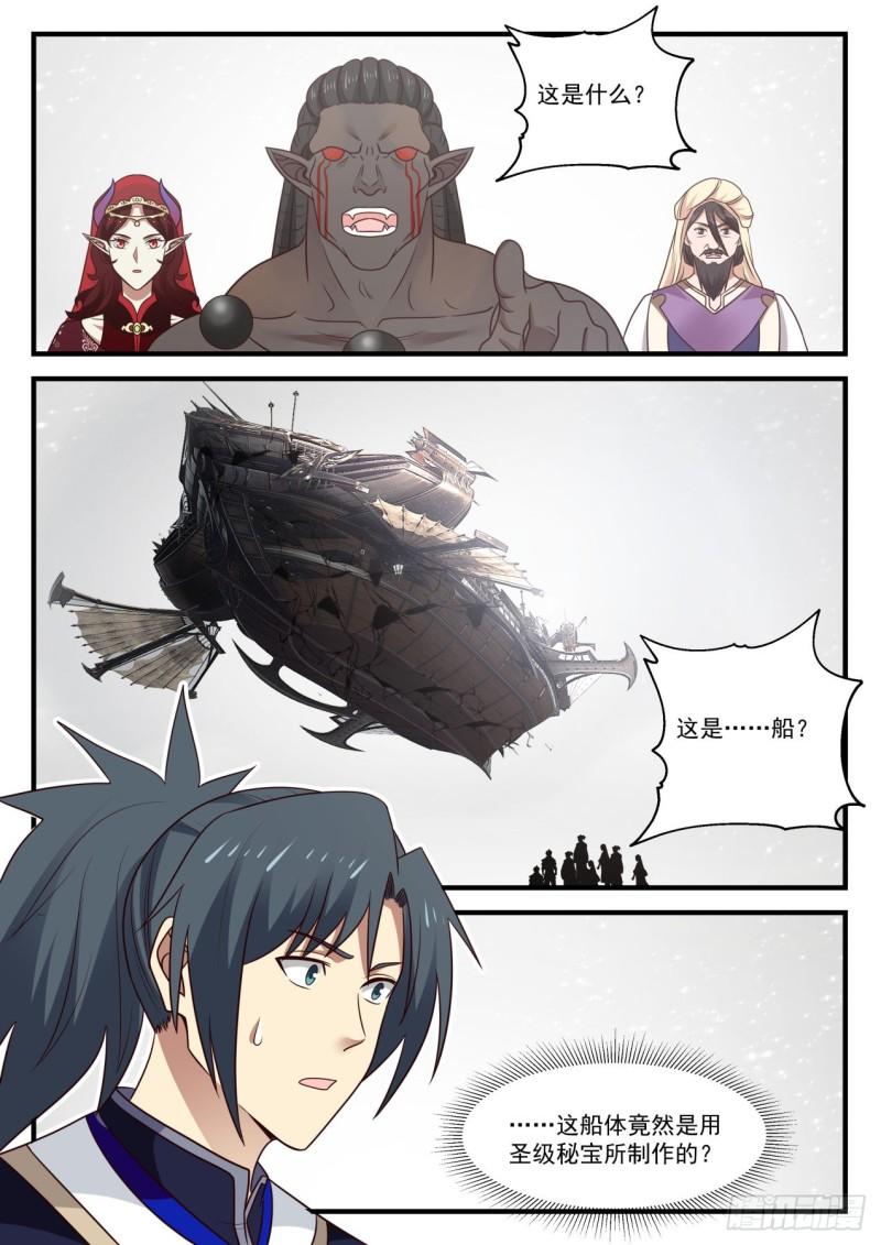 826 破船9