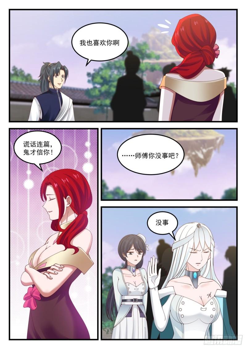 872 暴露本性12