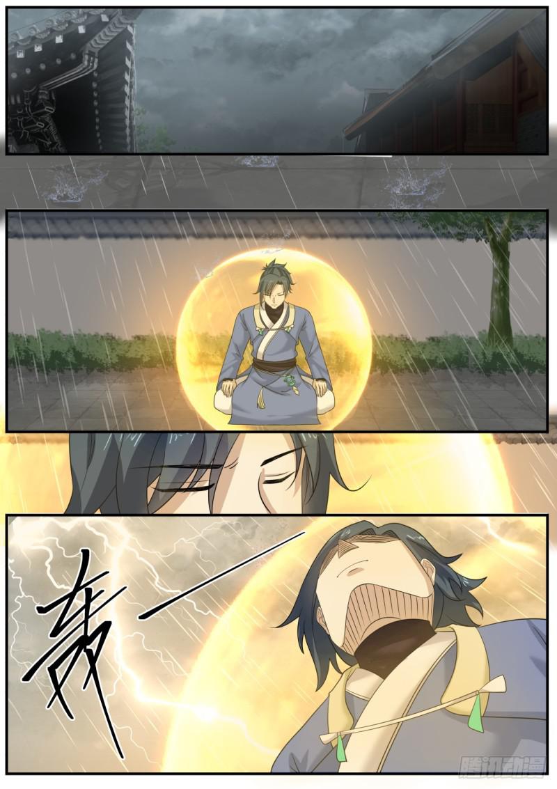 346 竹节帮的变故10