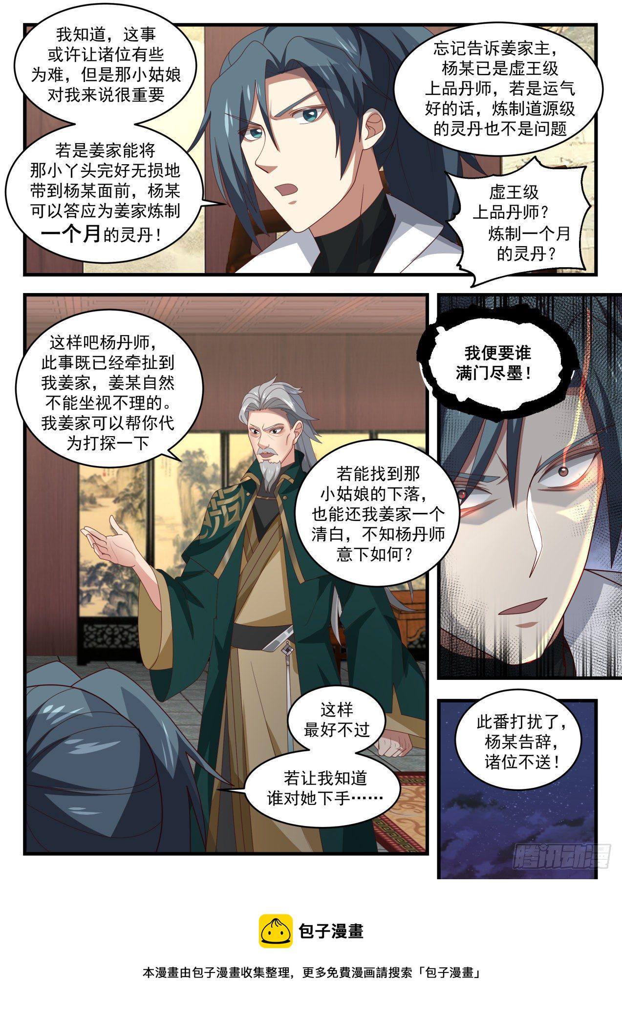 1661 威胁10