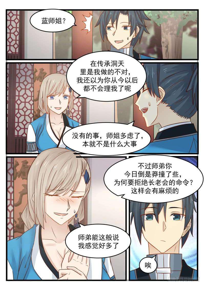 97 长老会之命6